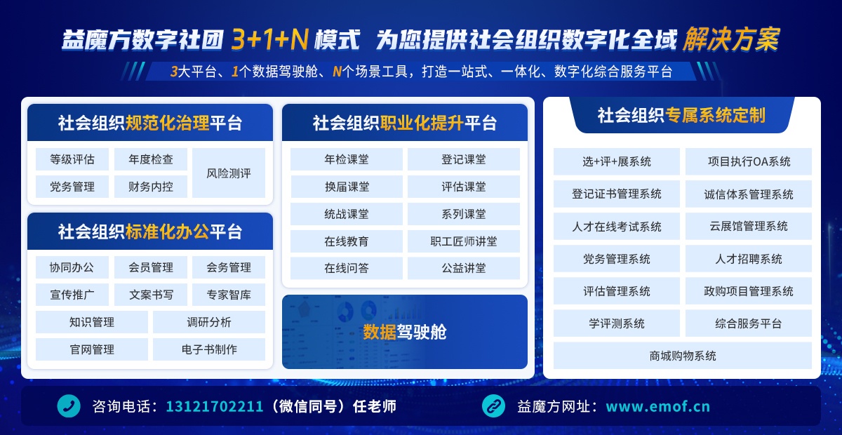 1数字社团综合展示图片（无电话）拷贝2.jpg