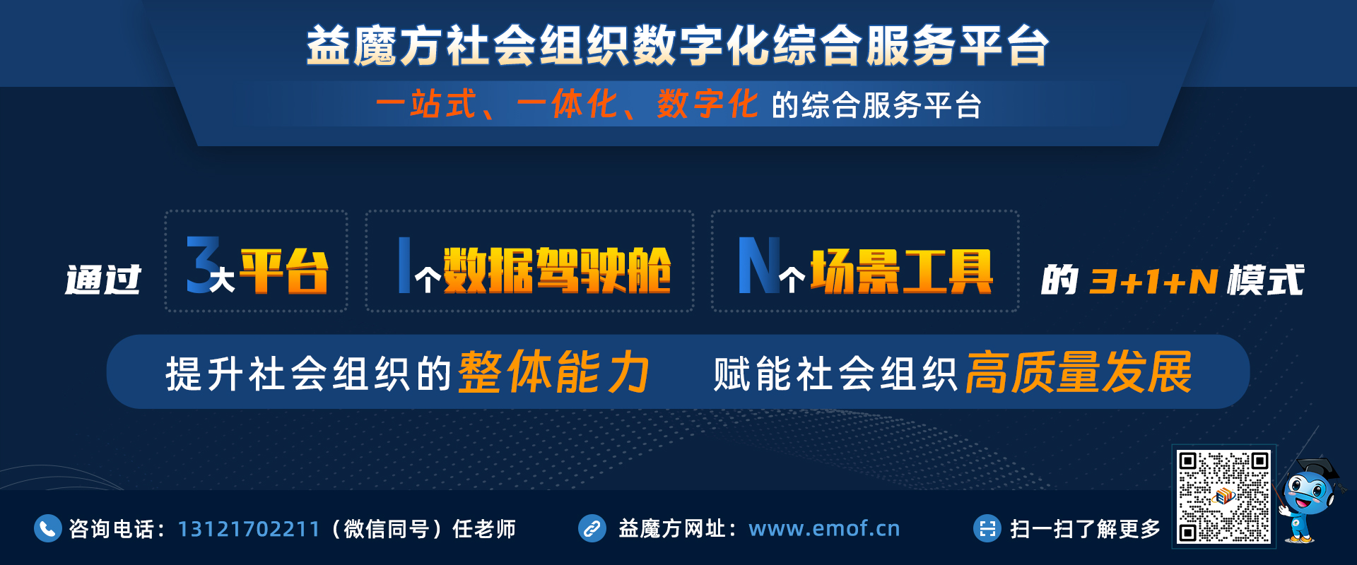 3+1+n带电话文章插图.jpg